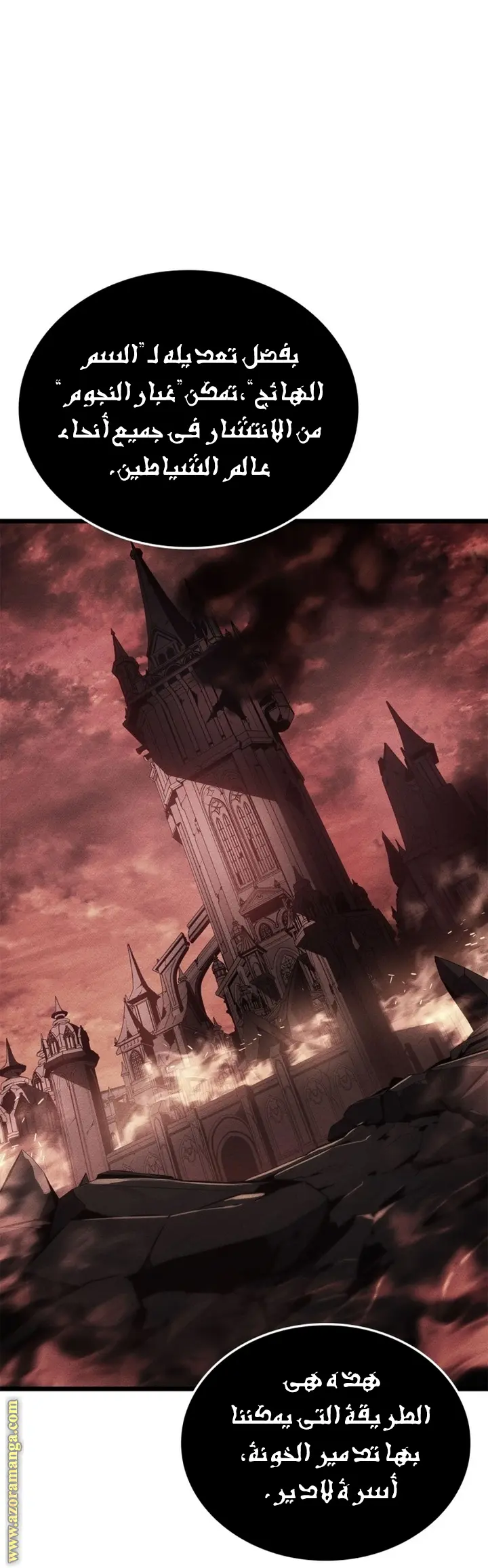 Read Solo Leveling Ragnarok AR Manga Online