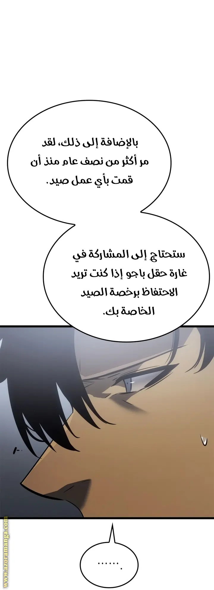 Read Solo Leveling Ragnarok AR Manga Online