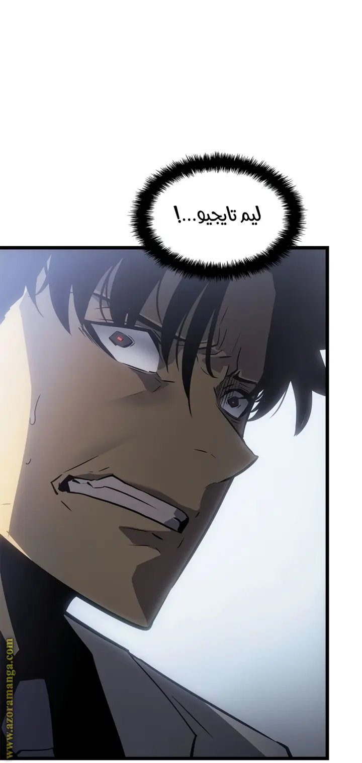 Read Solo Leveling Ragnarok AR Manga Online