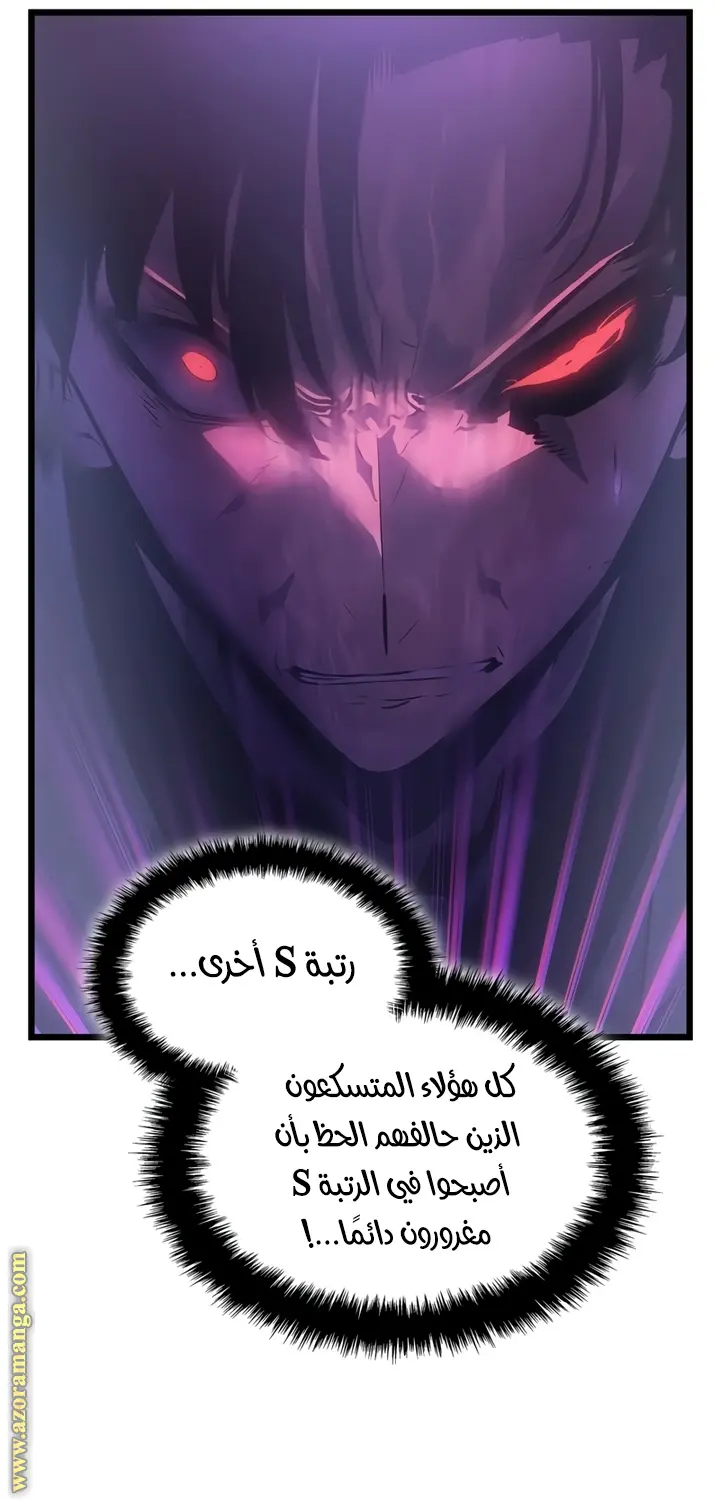 Read Solo Leveling Ragnarok AR Manga Online