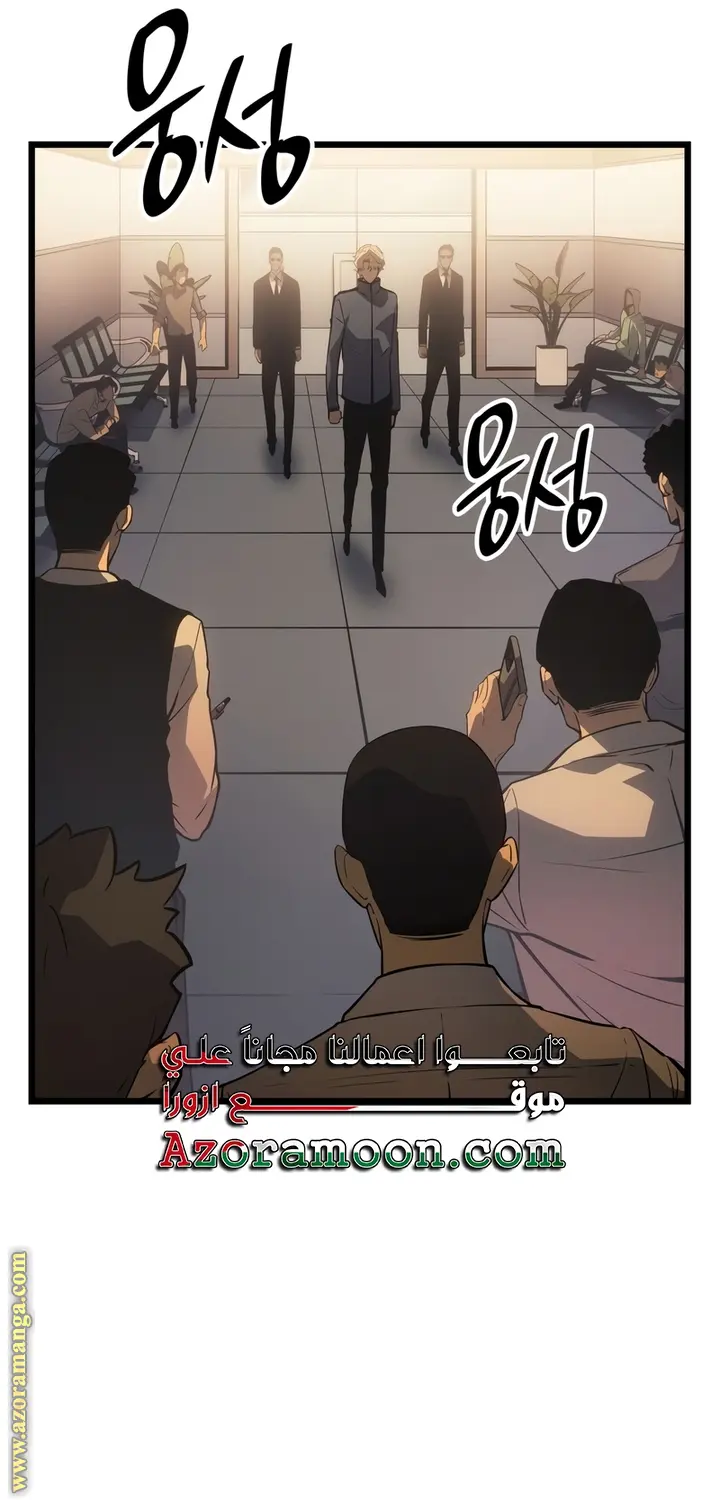 Read Solo Leveling Ragnarok AR Manga Online