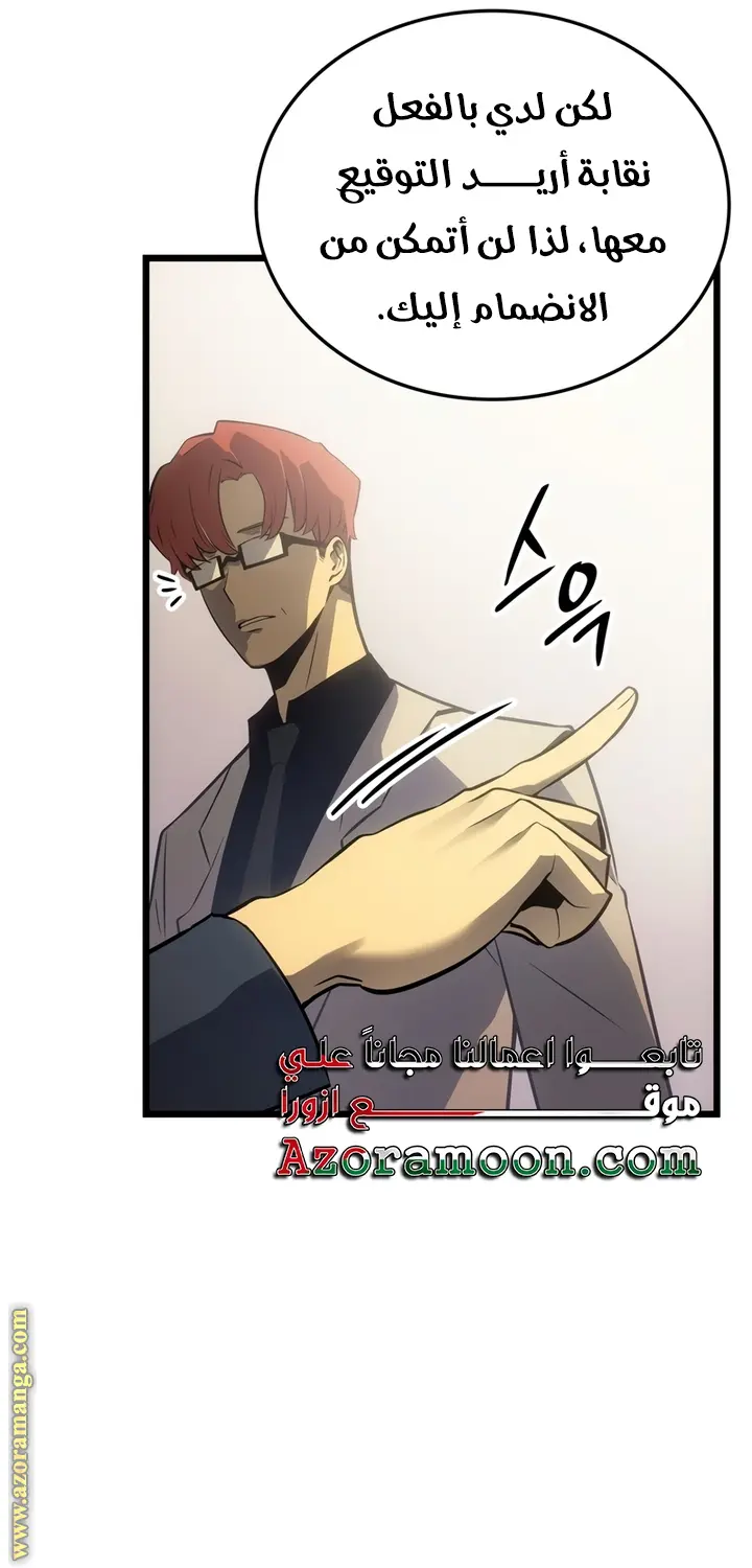 Read Solo Leveling Ragnarok AR Manga Online