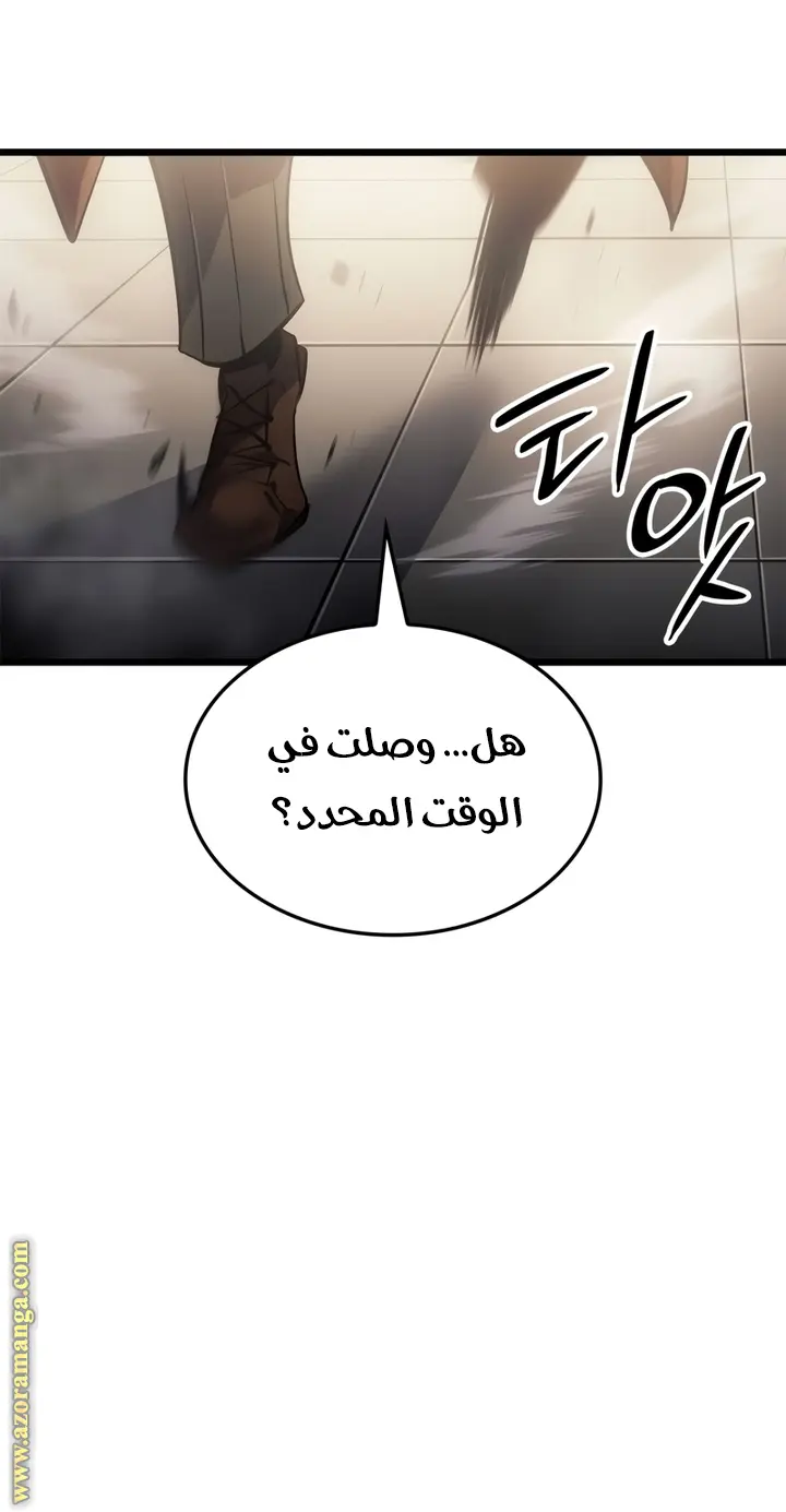 Read Solo Leveling Ragnarok AR Manga Online