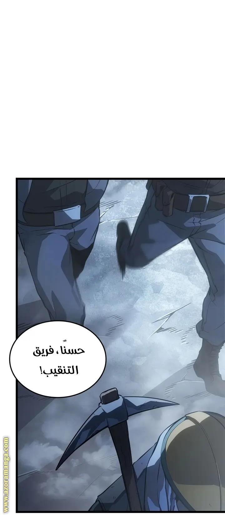 Read Solo Leveling Ragnarok AR Manga Online