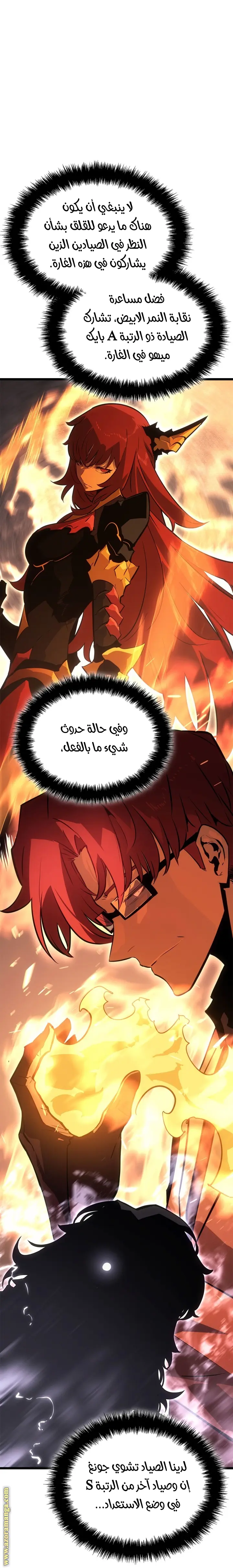 Read Solo Leveling Ragnarok AR Manga Online