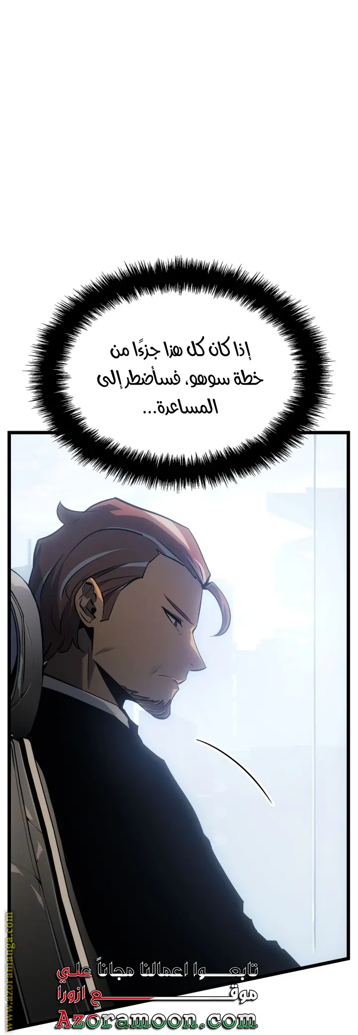 Read Solo Leveling Ragnarok AR Manga Online