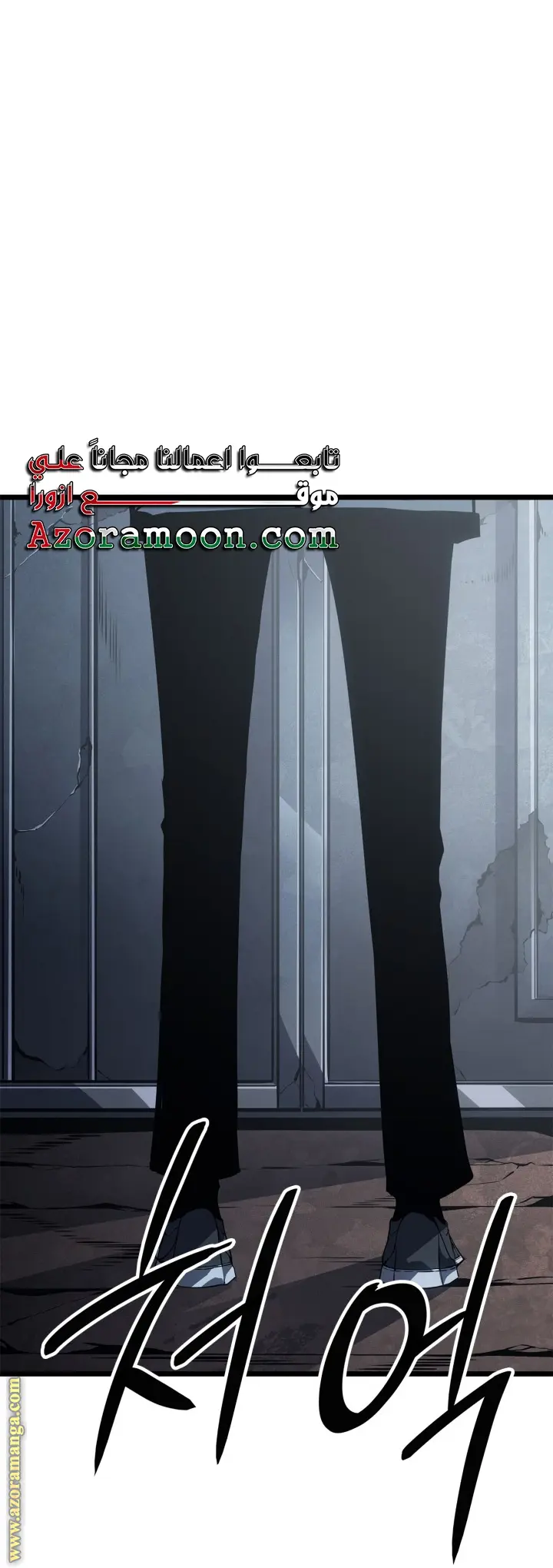 Read Solo Leveling Ragnarok AR Manga Online