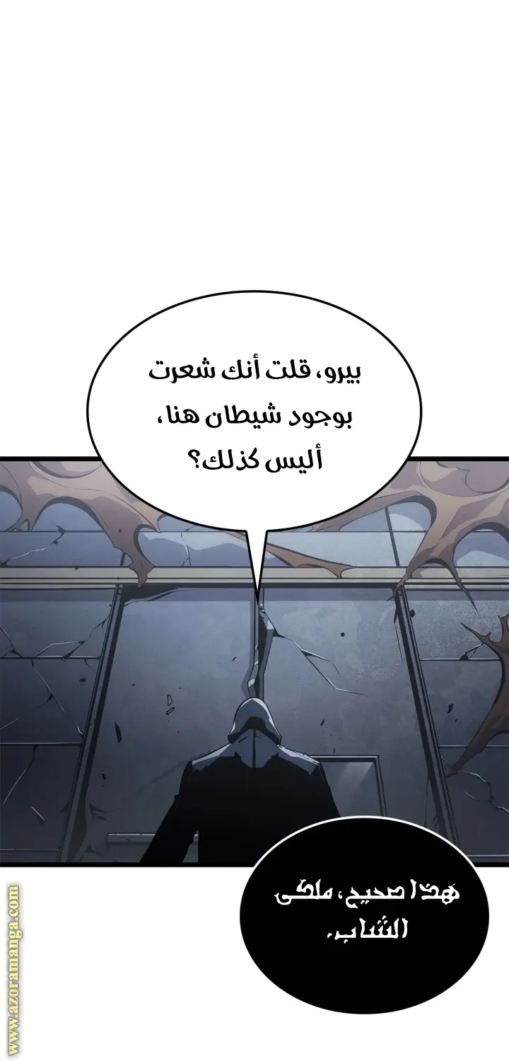 Read Solo Leveling Ragnarok AR Manga Online