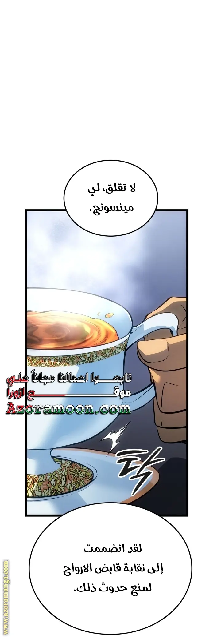 Read Solo Leveling Ragnarok AR Manga Online