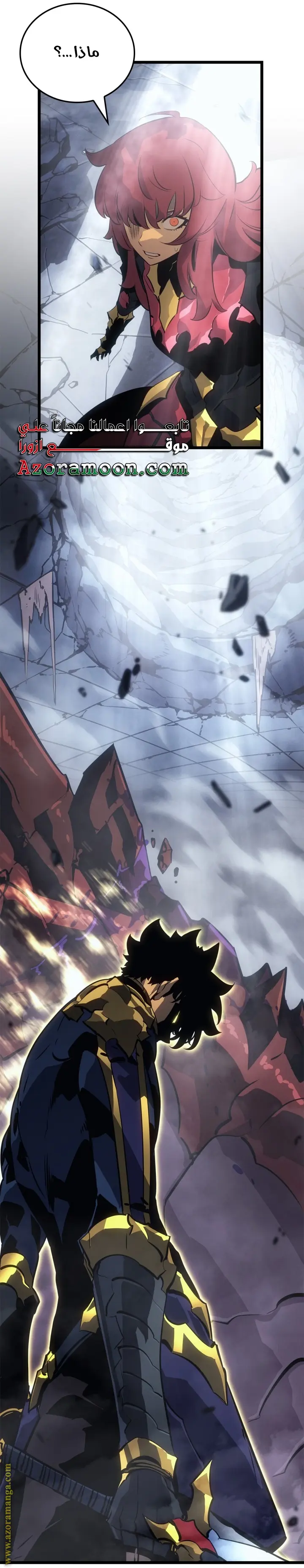 Read Solo Leveling Ragnarok AR Manga Online