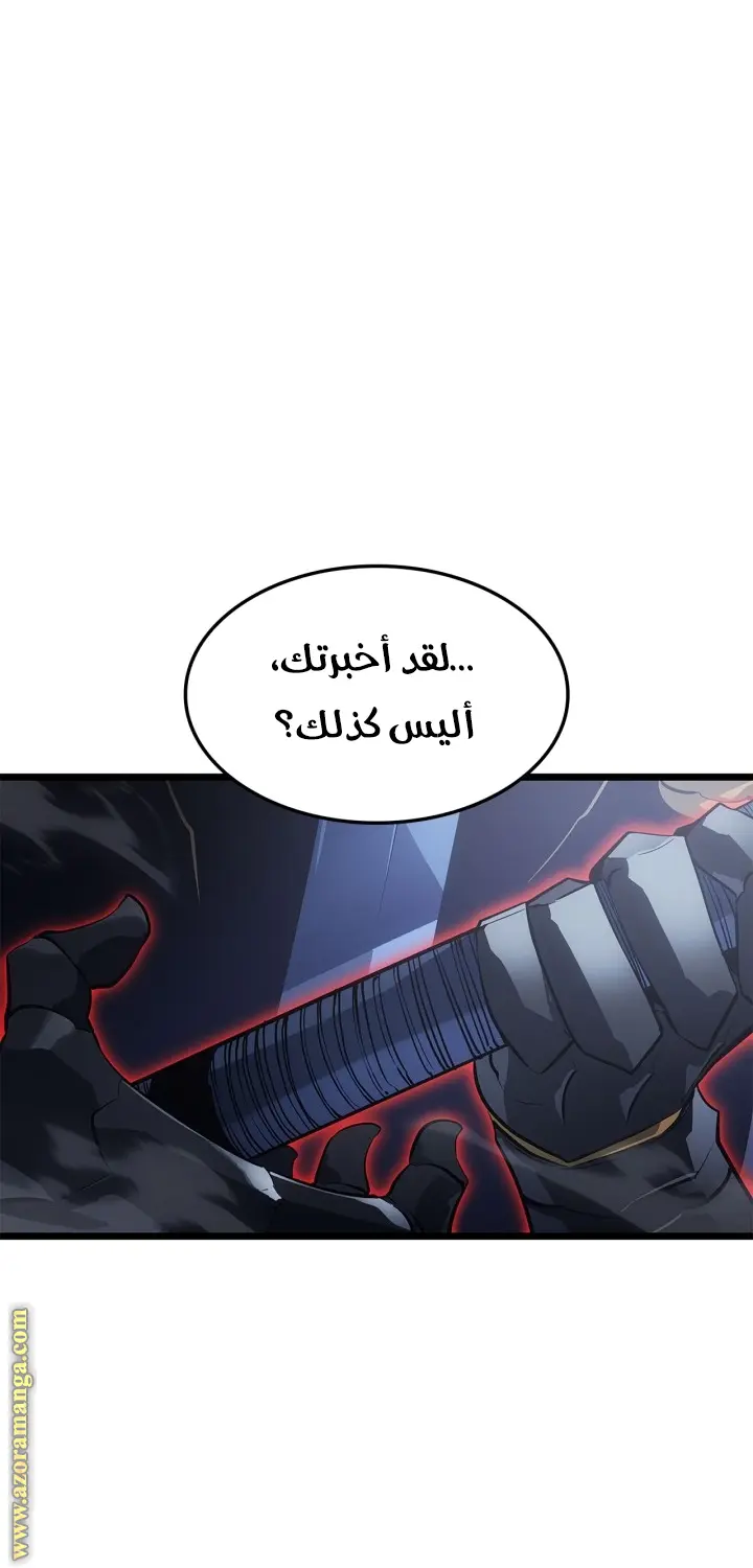 Read Solo Leveling Ragnarok AR Manga Online