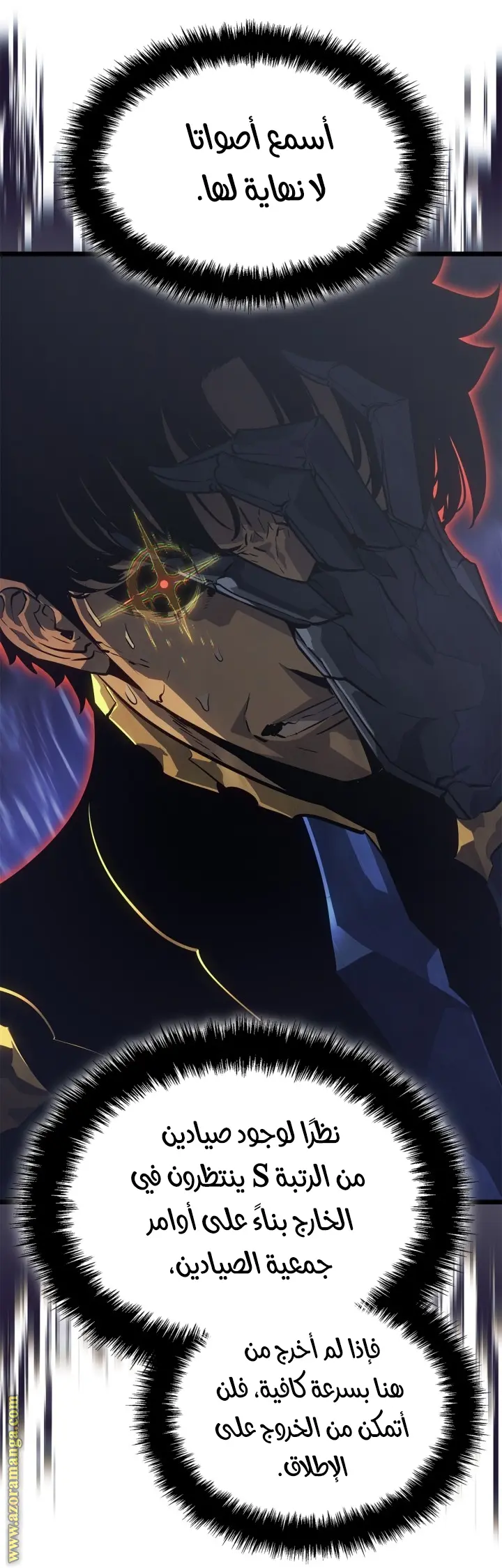 Read Solo Leveling Ragnarok AR Manga Online