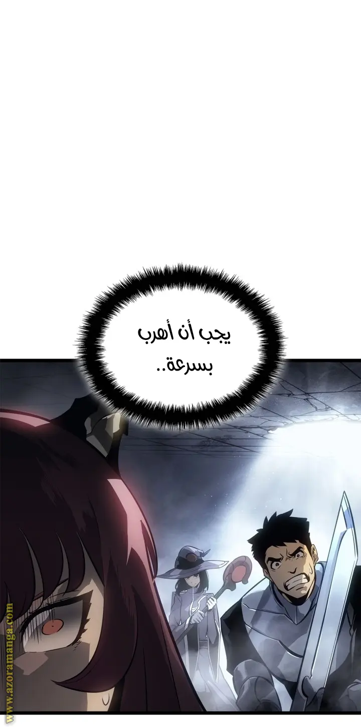 Read Solo Leveling Ragnarok AR Manga Online