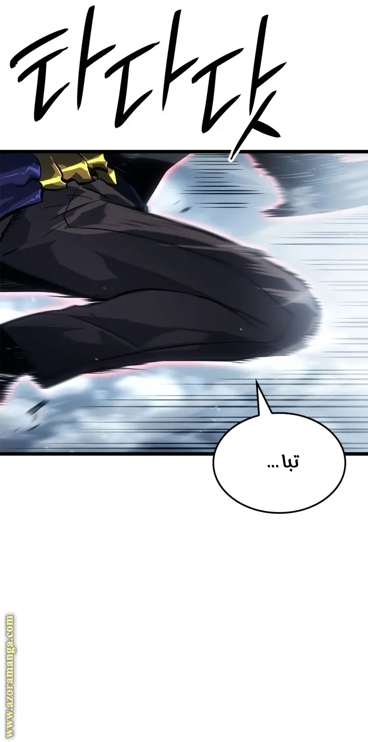 Read Solo Leveling Ragnarok AR Manga Online