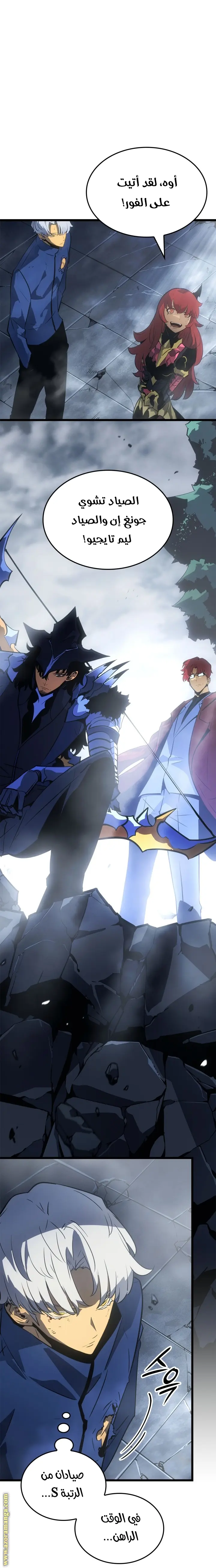 Read Solo Leveling Ragnarok AR Manga Online