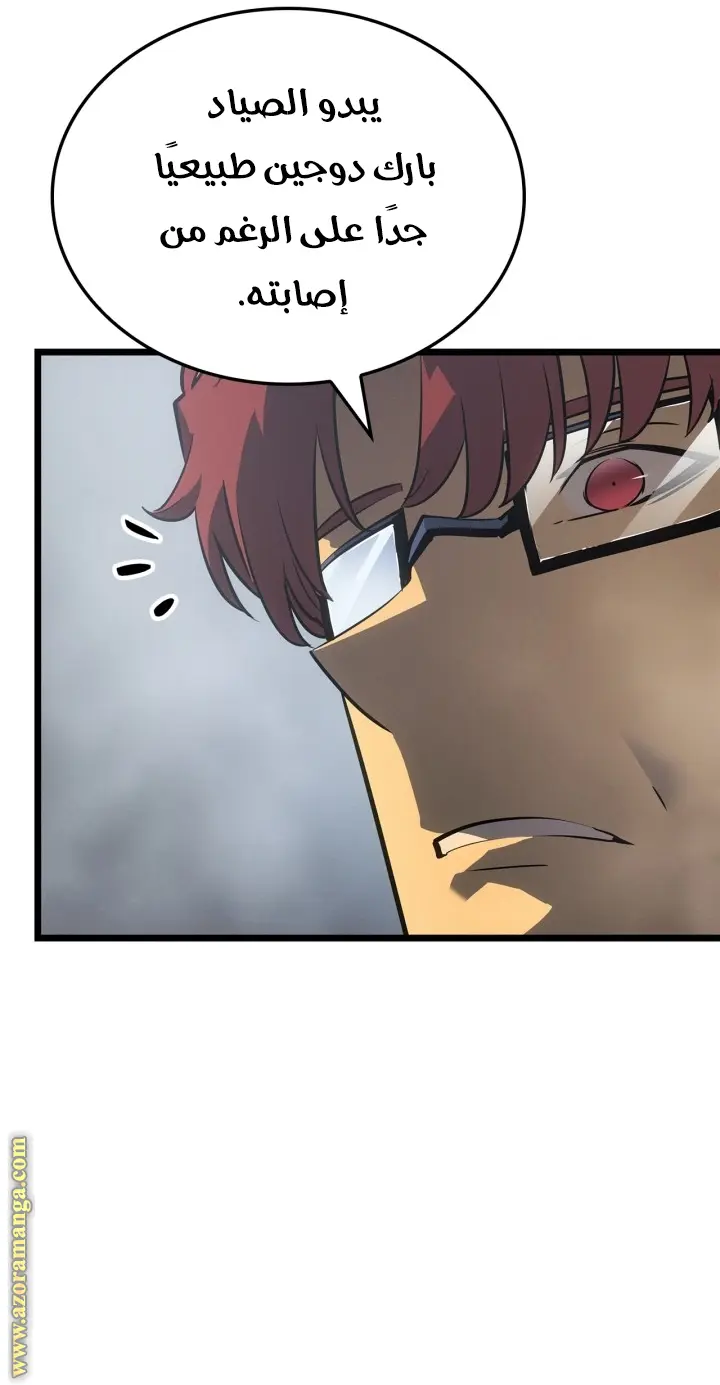 Read Solo Leveling Ragnarok AR Manga Online