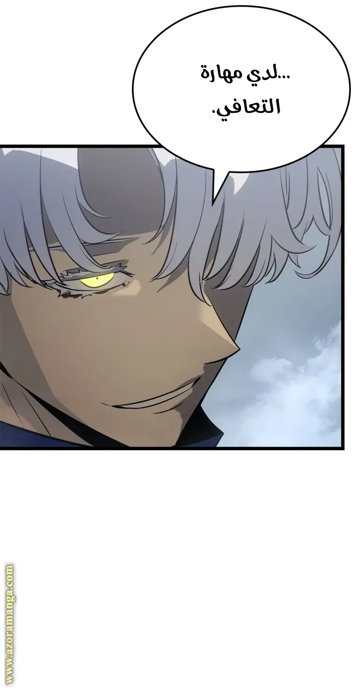 Read Solo Leveling Ragnarok AR Manga Online