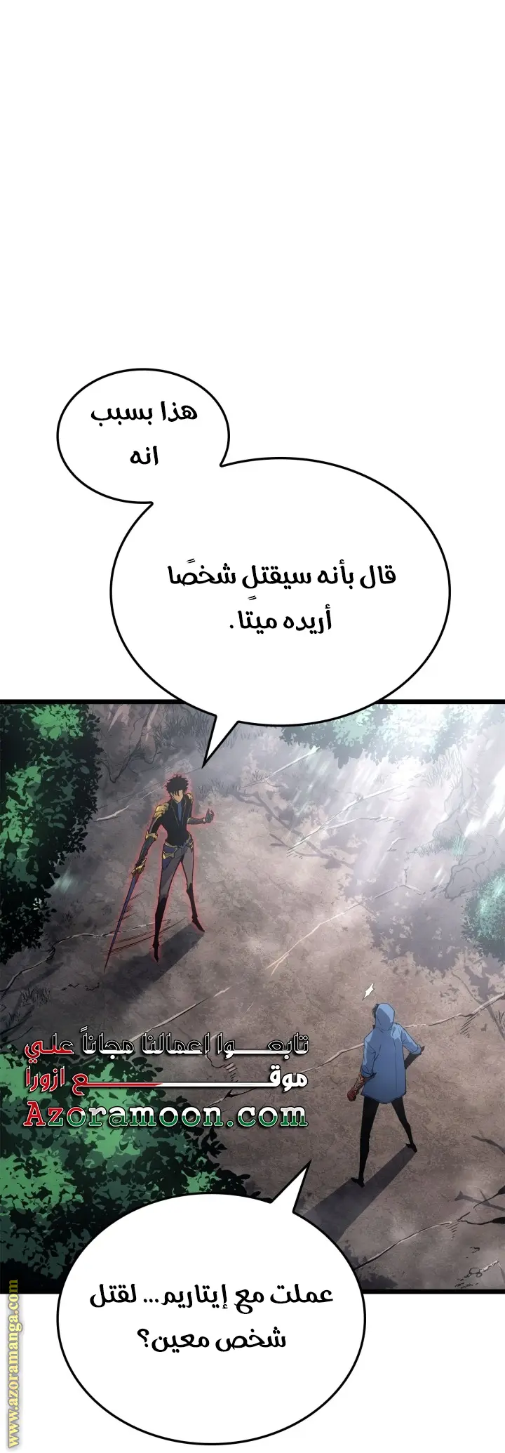 Read Solo Leveling Ragnarok AR Manga Online