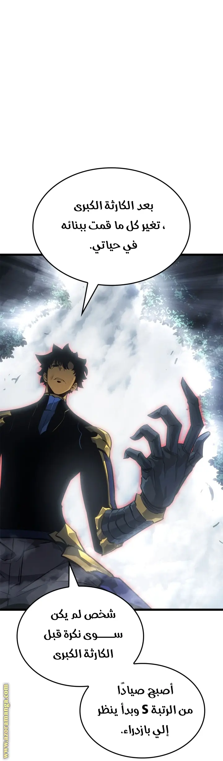 Read Solo Leveling Ragnarok AR Manga Online