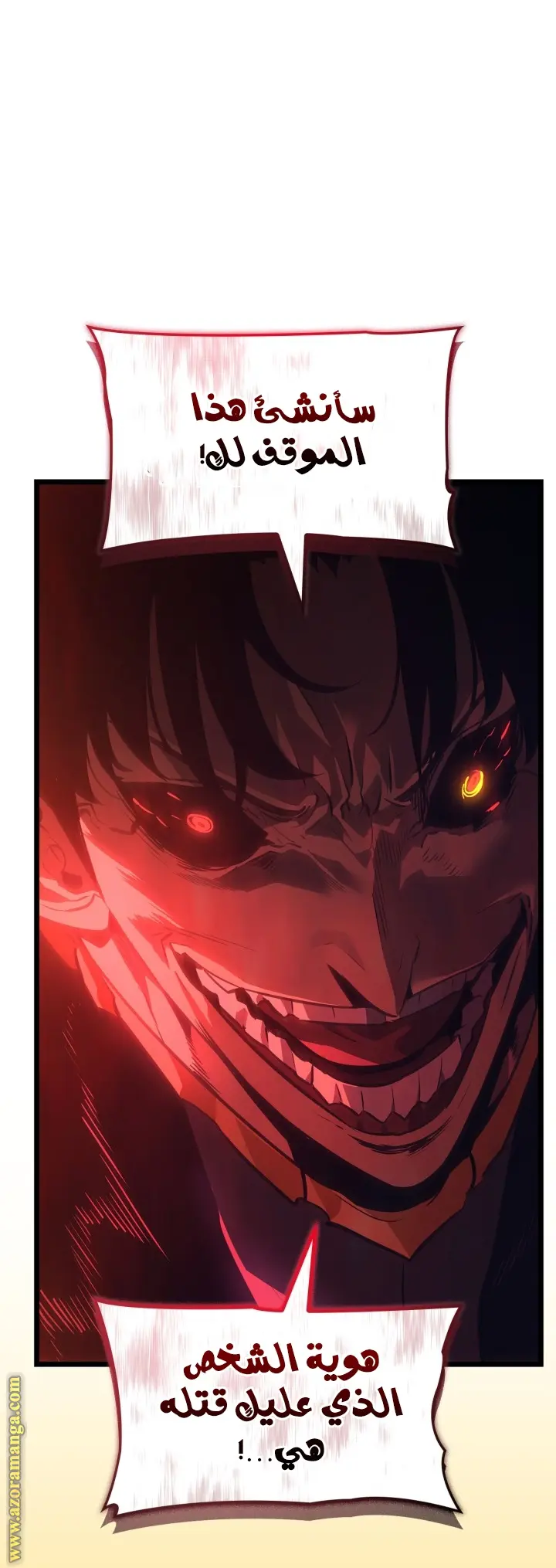 Read Solo Leveling Ragnarok AR Manga Online