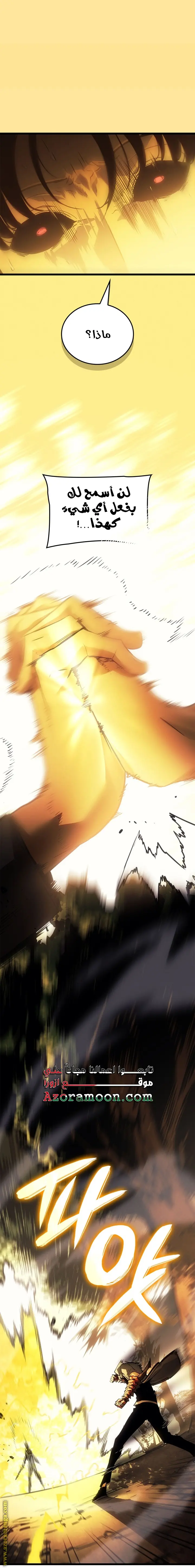 Read Solo Leveling Ragnarok AR Manga Online