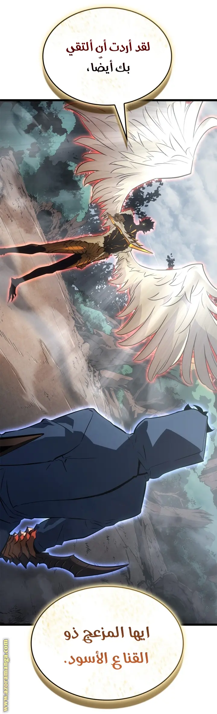 Read Solo Leveling Ragnarok AR Manga Online