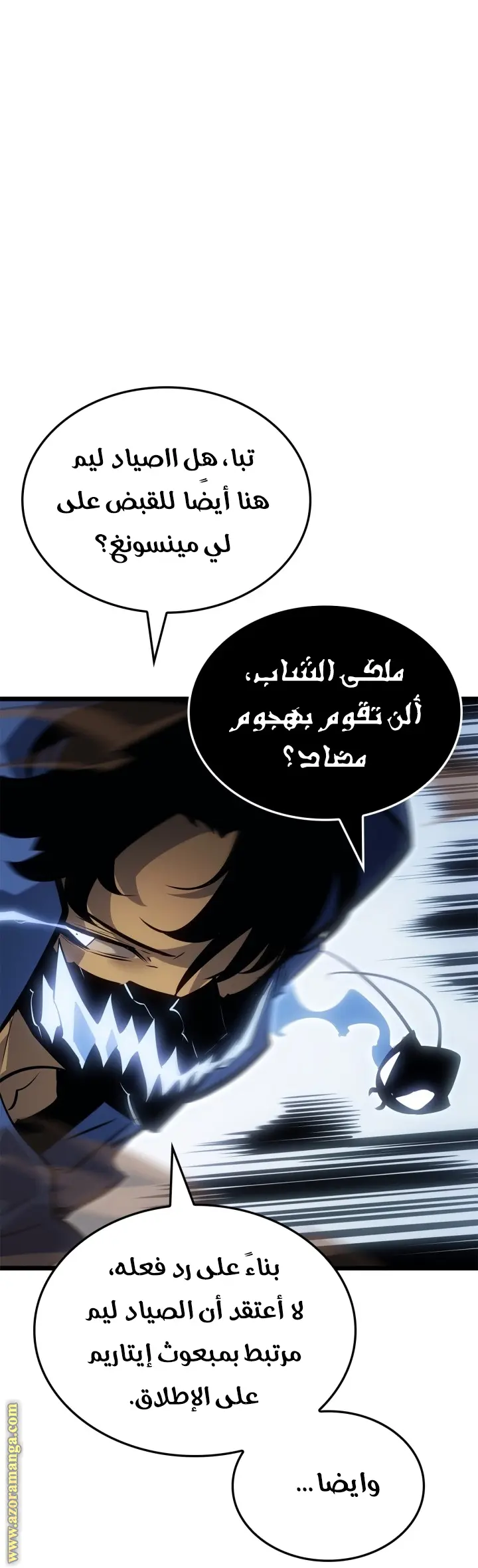 Read Solo Leveling Ragnarok AR Manga Online