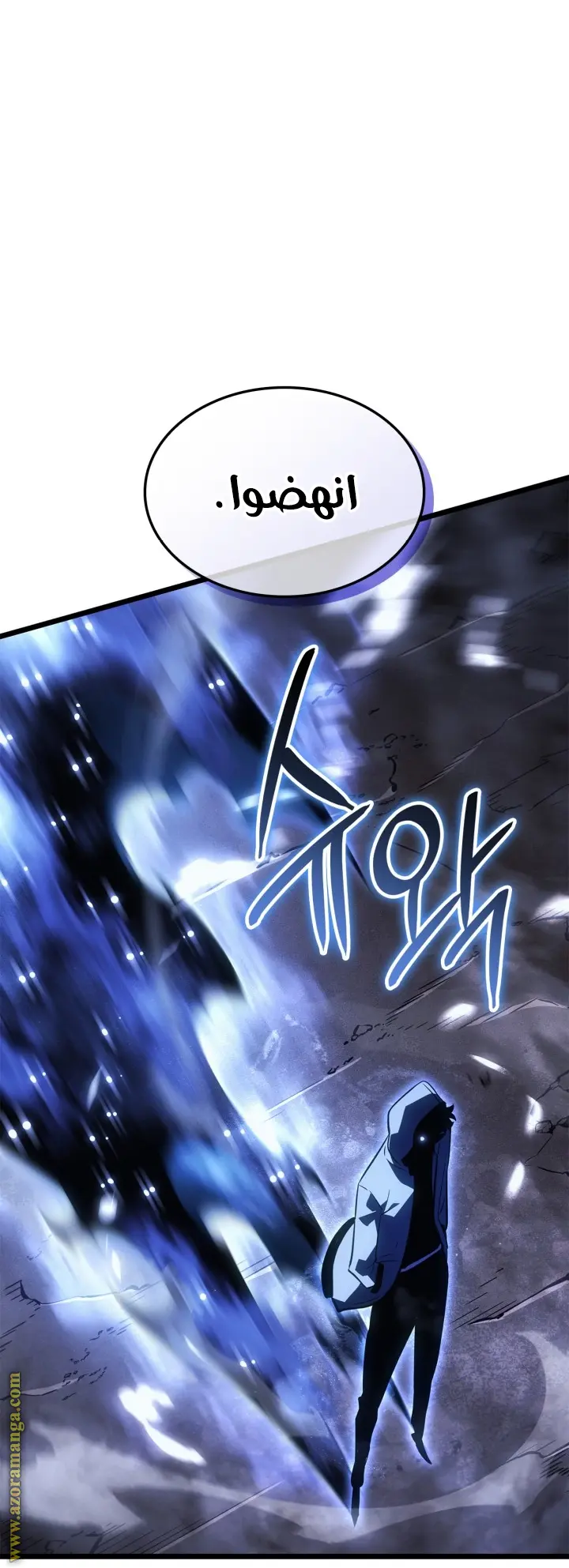 Read Solo Leveling Ragnarok AR Manga Online