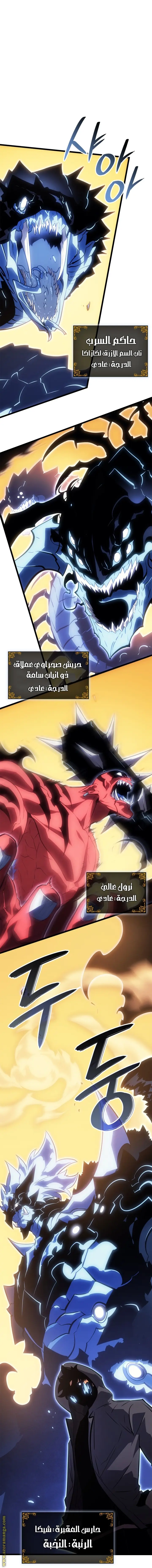 Read Solo Leveling Ragnarok AR Manga Online