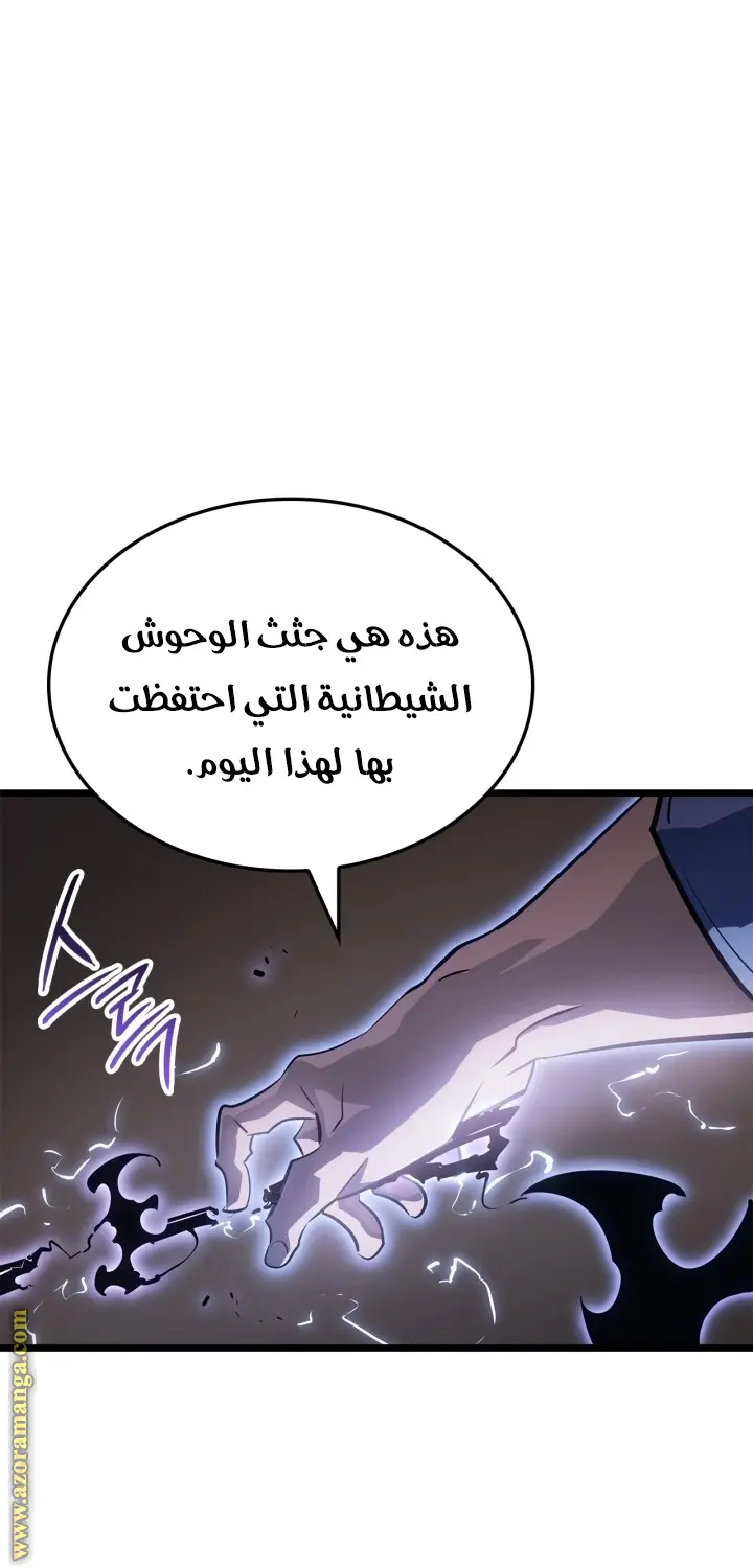 Read Solo Leveling Ragnarok AR Manga Online