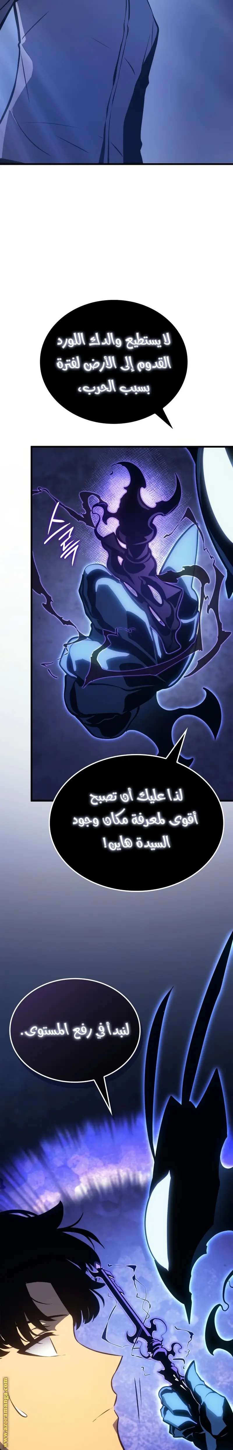 Read Solo Leveling Ragnarok AR Manga Online