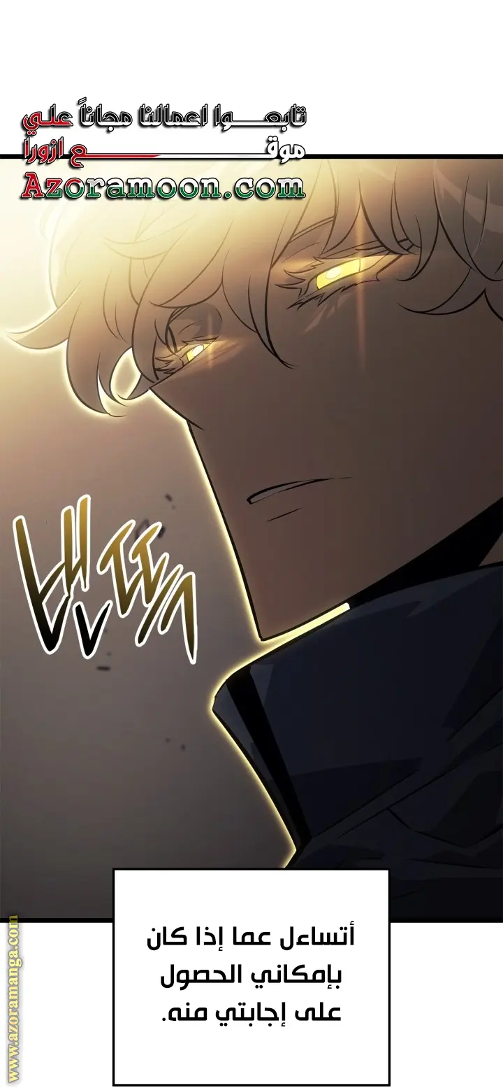 Read Solo Leveling Ragnarok AR Manga Online