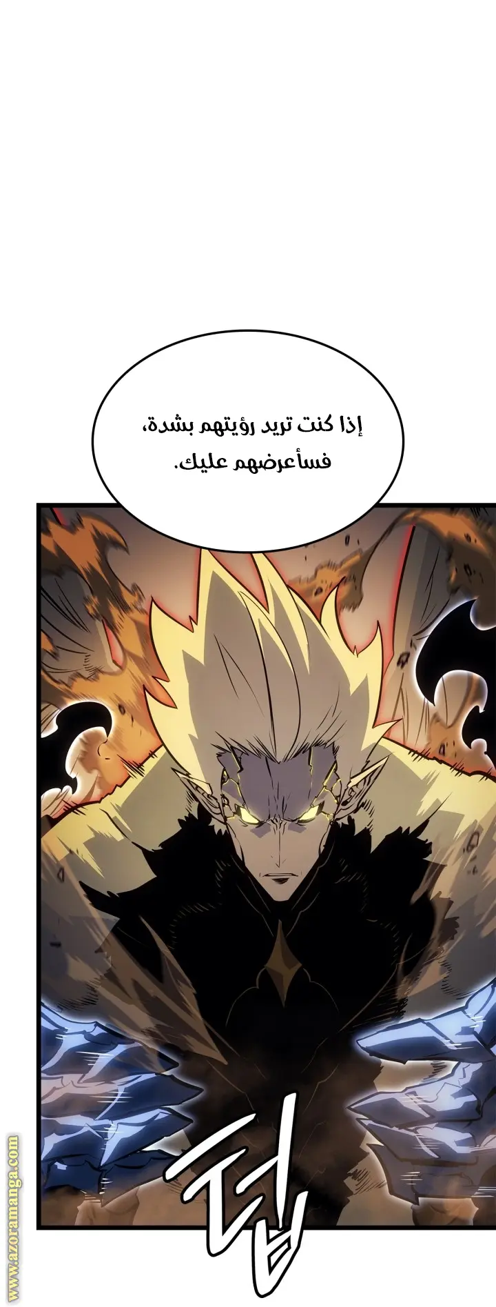 Read Solo Leveling Ragnarok AR Manga Online