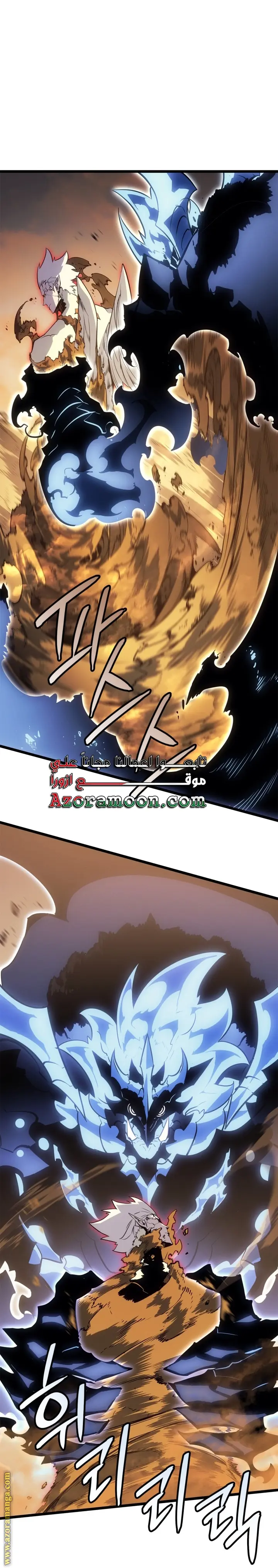 Read Solo Leveling Ragnarok AR Manga Online