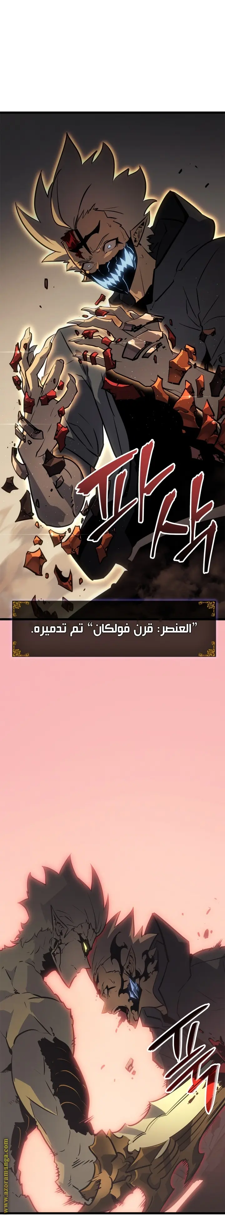 Read Solo Leveling Ragnarok AR Manga Online