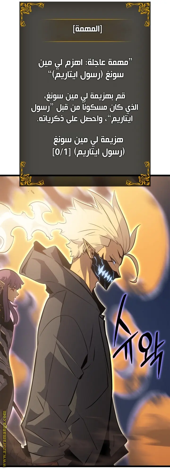 Read Solo Leveling Ragnarok AR Manga Online
