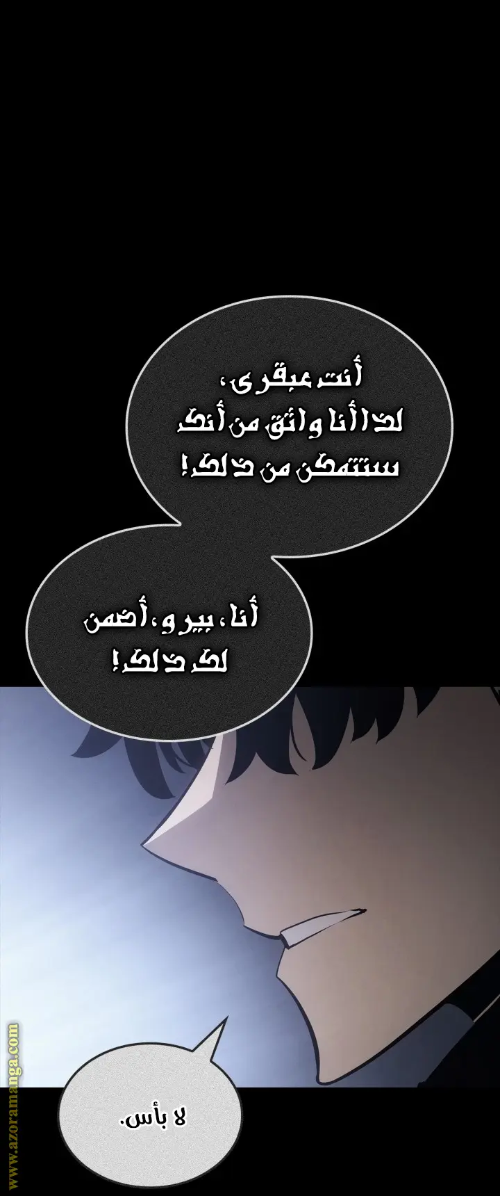 Read Solo Leveling Ragnarok AR Manga Online