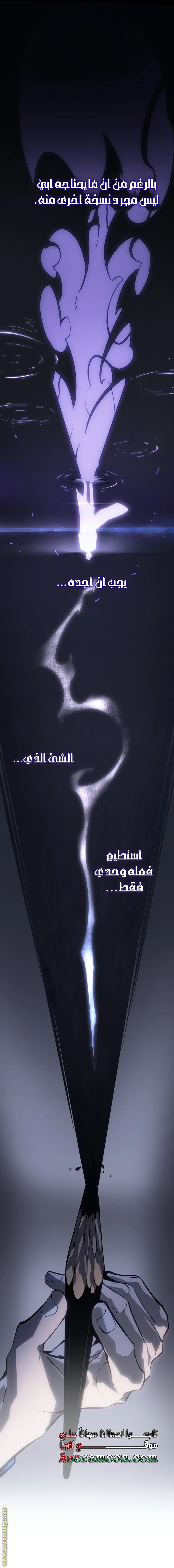 Read Solo Leveling Ragnarok AR Manga Online