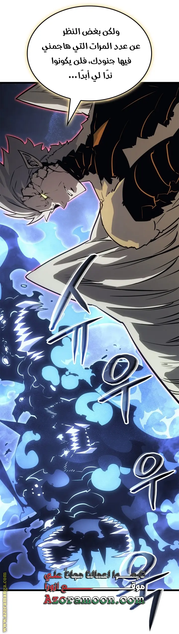 Read Solo Leveling Ragnarok AR Manga Online