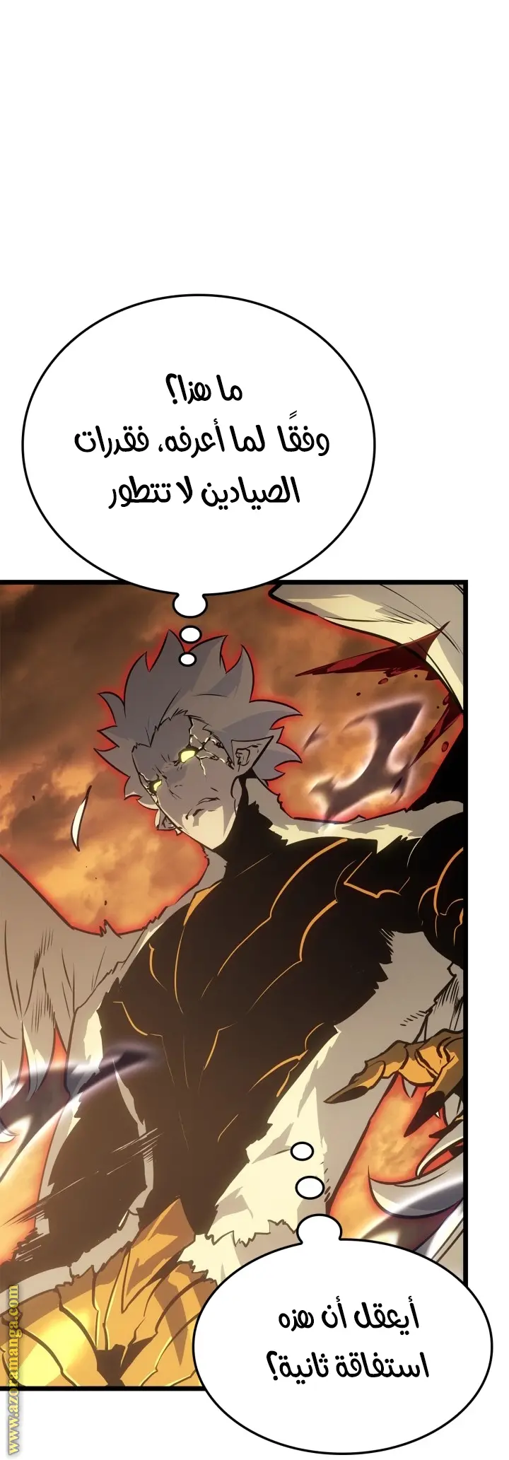Read Solo Leveling Ragnarok AR Manga Online
