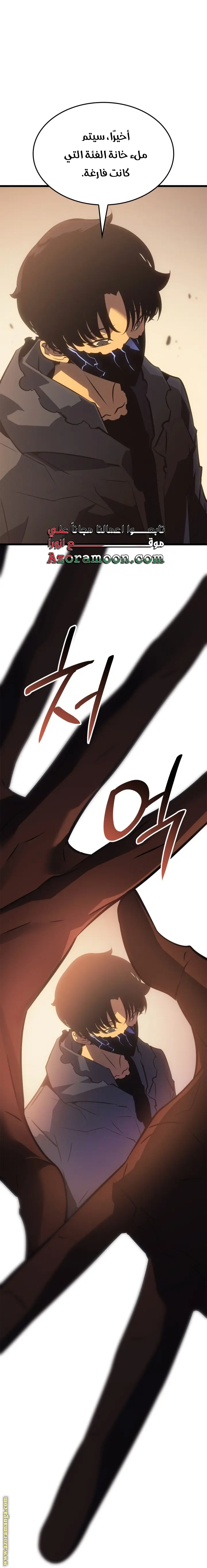 Read Solo Leveling Ragnarok AR Manga Online