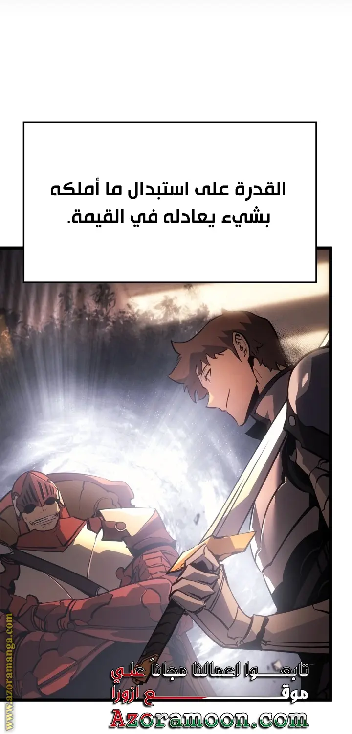 Read Solo Leveling Ragnarok AR Manga Online