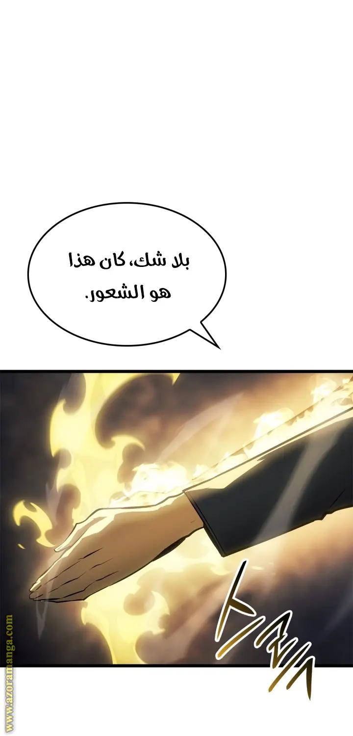 Read Solo Leveling Ragnarok AR Manga Online
