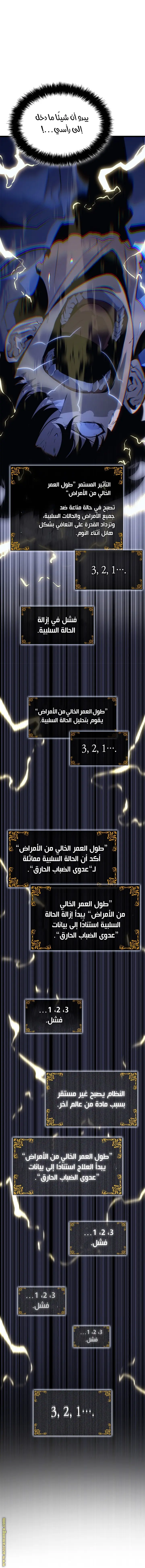 Read Solo Leveling Ragnarok AR Manga Online