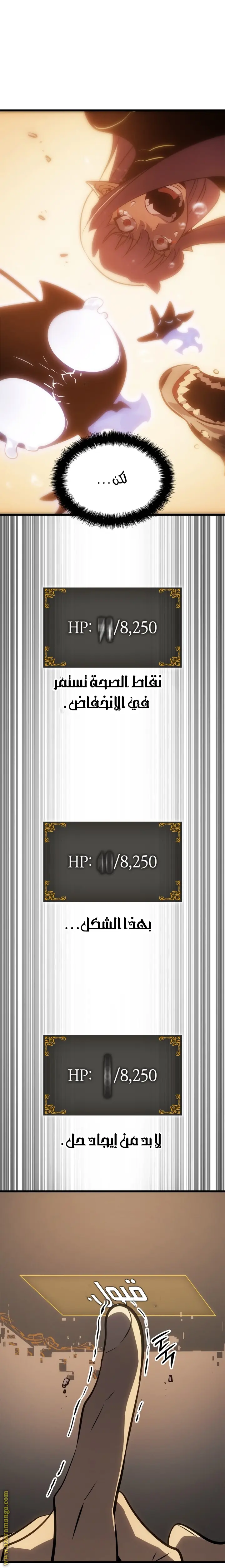 Read Solo Leveling Ragnarok AR Manga Online