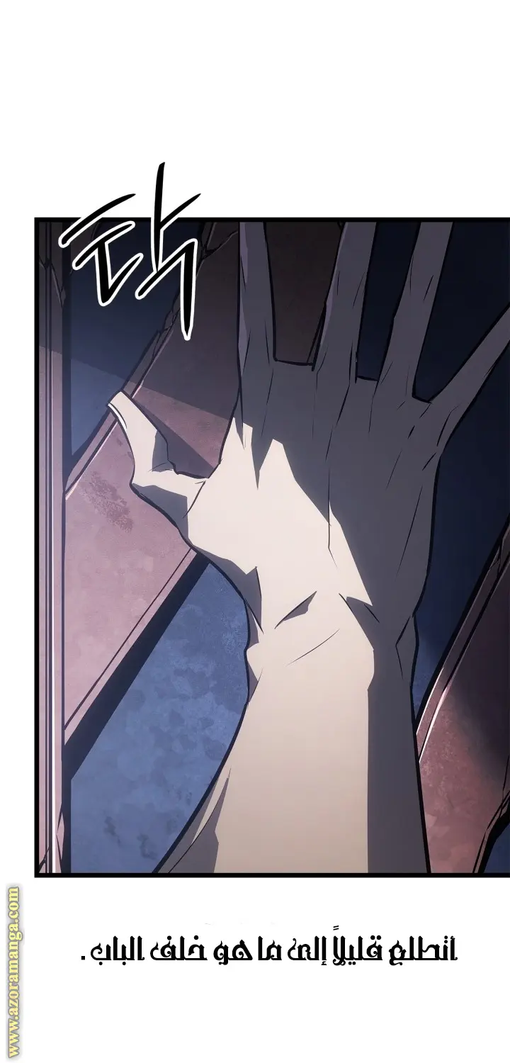 Read Solo Leveling Ragnarok AR Manga Online