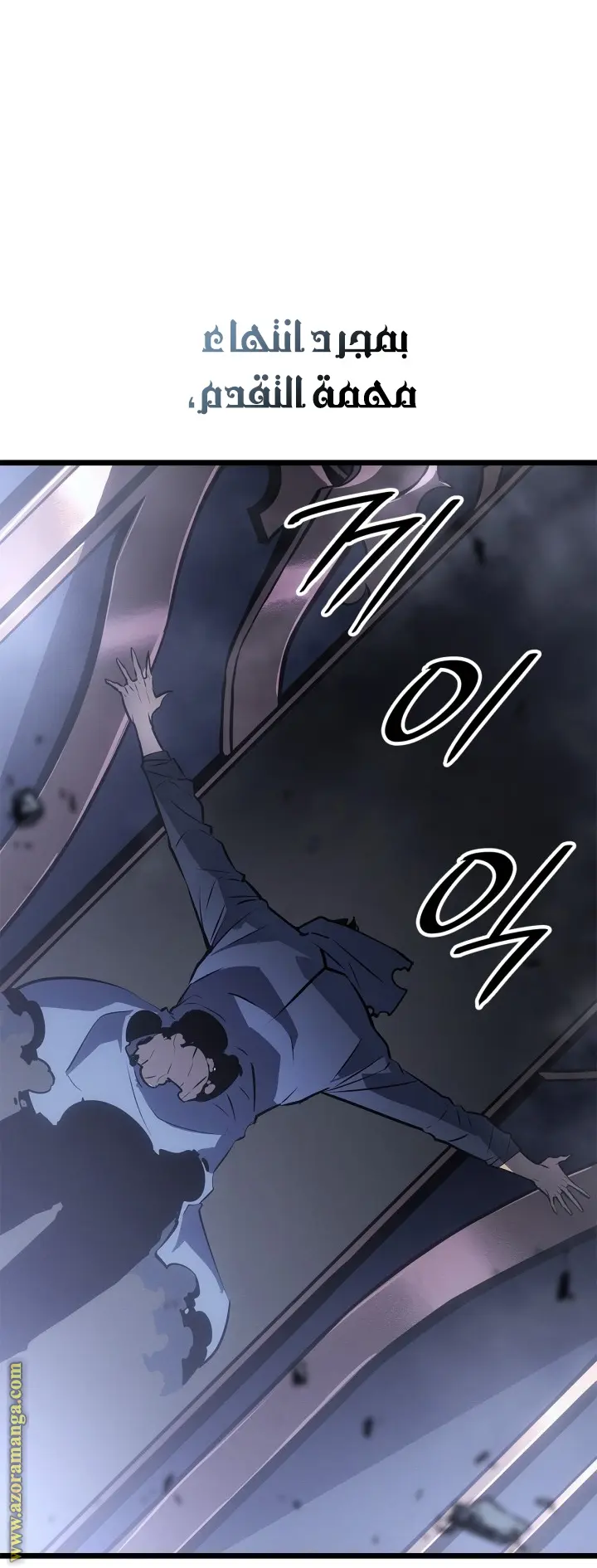 Read Solo Leveling Ragnarok AR Manga Online