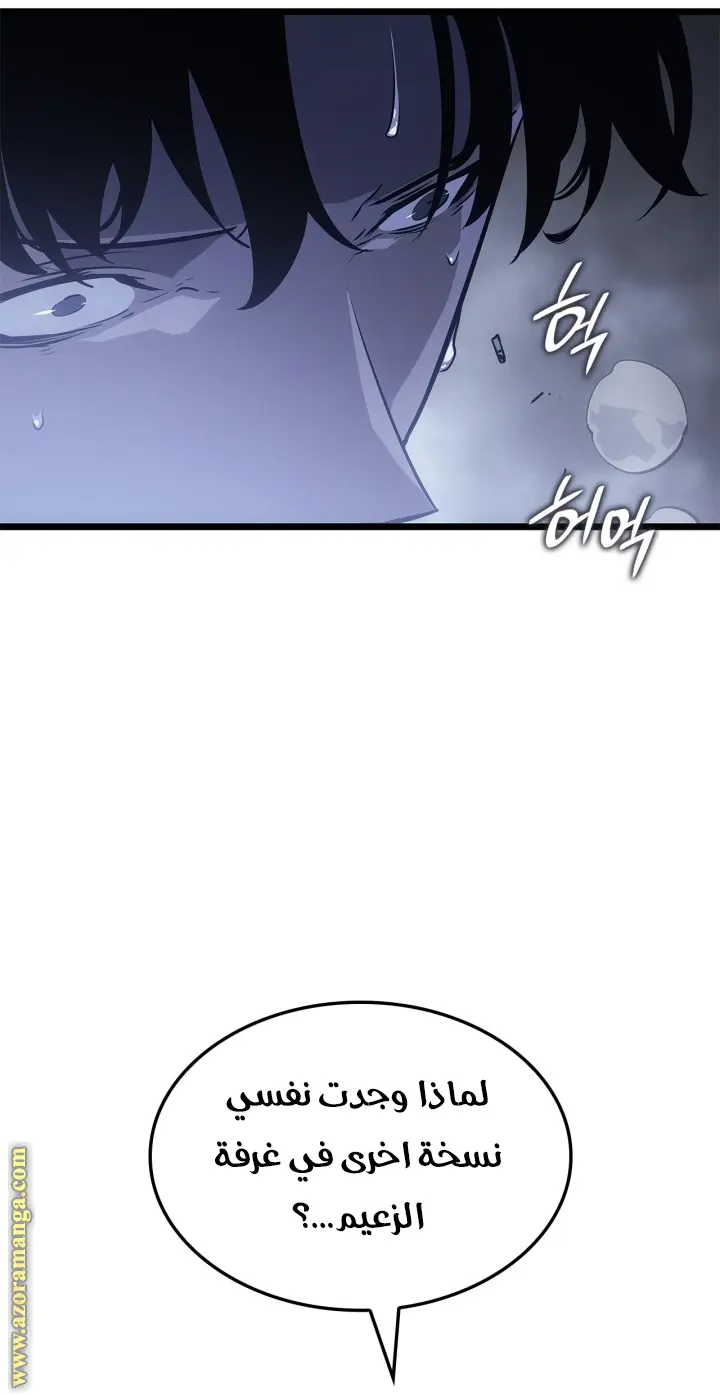 Read Solo Leveling Ragnarok AR Manga Online