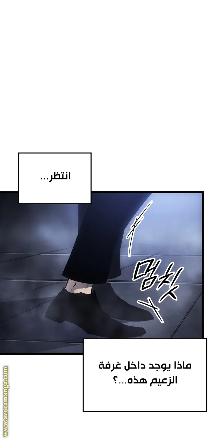 Read Solo Leveling Ragnarok AR Manga Online