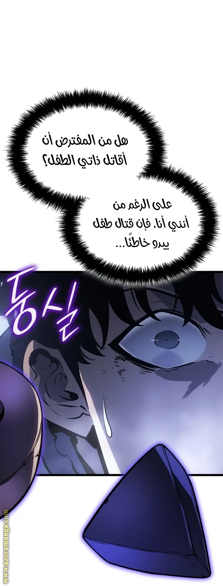 Read Solo Leveling Ragnarok AR Manga Online